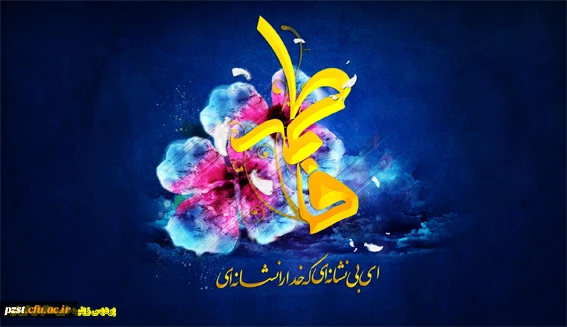 ولادت حضرت فاطمه زهرا گرامی باد