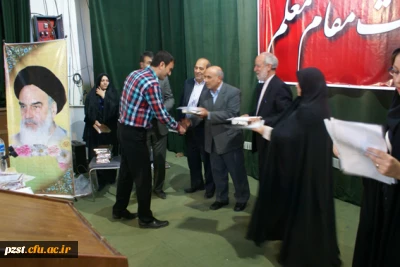 آیین برزگداشت مقام معلم ( دانشجو معلمان کاردانی و کارشناسی ناپیوسته )