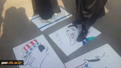 حضور پرشور استادان ، دانشجویان و همکاران پردیس زینبیه در راه پیمایی پرشور سیزده آبان