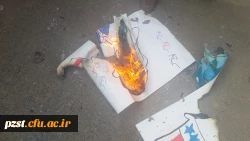 راه پیمایی سیزدهم آبان