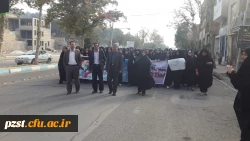 راه پیمایی سیزدهم آبان