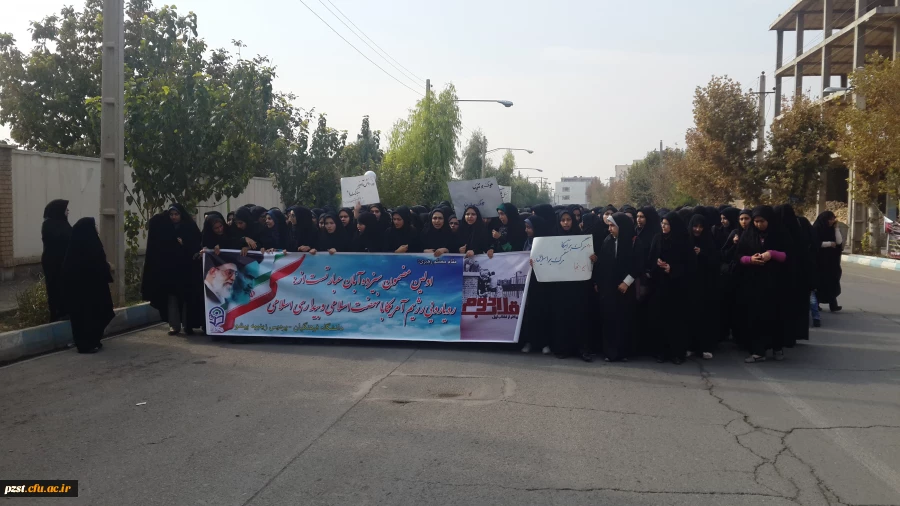 راه پیمایی سیزده آبان