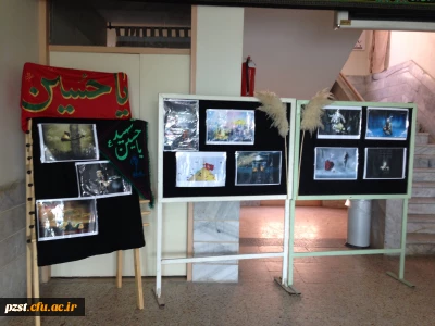 برپایی نمایشگاه عکس های عاشورایی