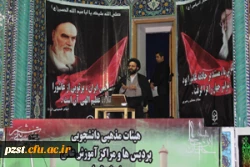 اولین اجتماع هیات های مذهبی دانشگاه فرهنگیان