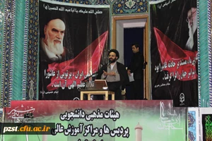 حضور پرشور دانشجو معلمان پردیس زینبیه در اولین اجتماع عزاداری هیأت های مذهبی دانشگاه فرهنگیان