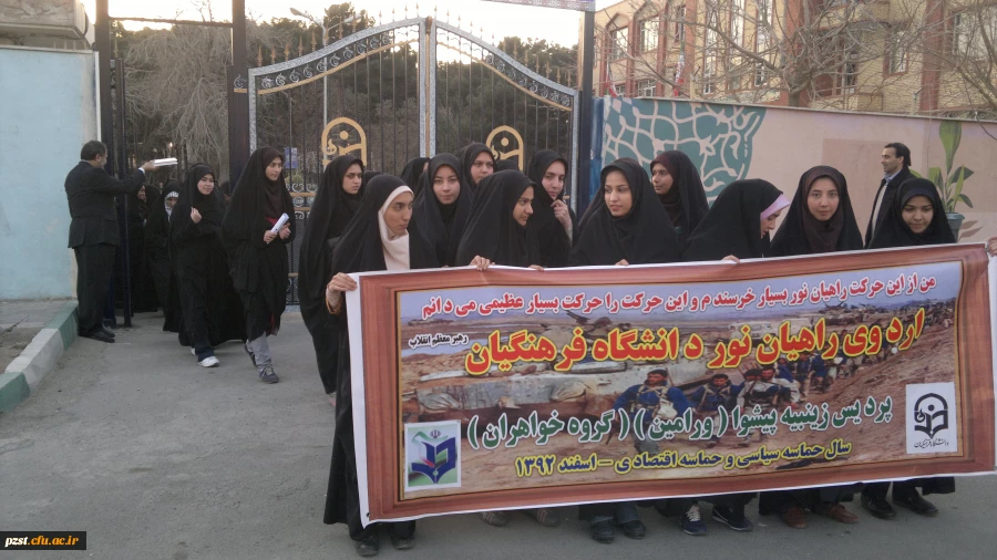 اردوی راهیان نور