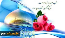 ولادت حضرت زینب (س) و روز پرستار گرامی باد