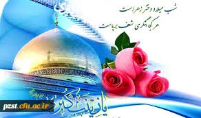 ولادت حضرت زینب (س) و روز پرستار گرامی باد