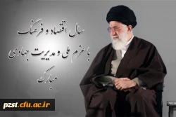 سال نو مبارک