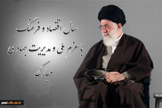 سال نو مبارک