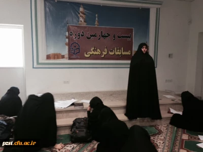 برگزاری مسابقات فرهنگی استانی