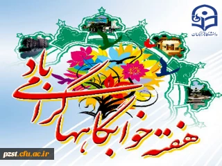 قابل توجه دانشجویان خوابگاهی