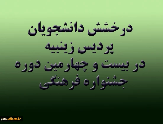 مسابقات فرهنگی