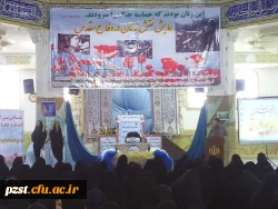 همایش عفاف و حجاب