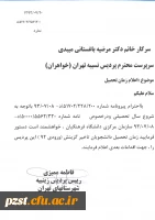 فایل معرفی نامه