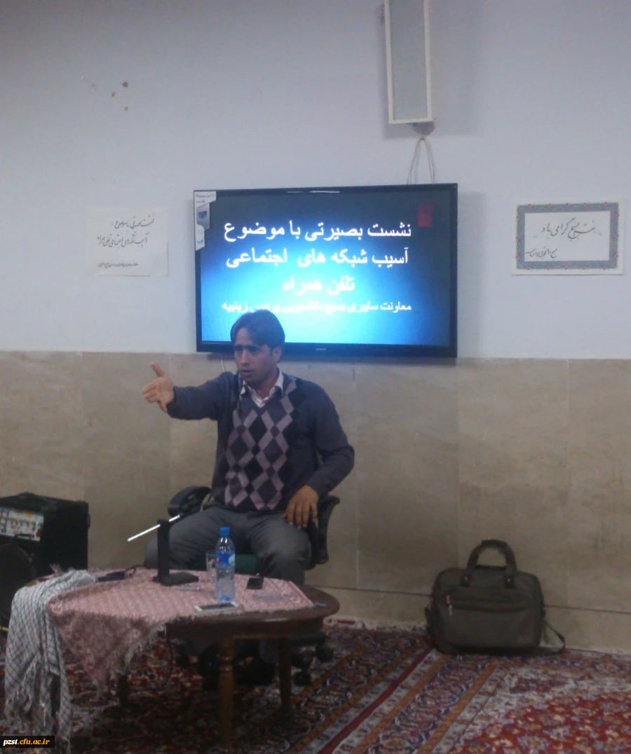 نشست بصیرتی آسیب های شبکه اجتماعی تلفن همراه