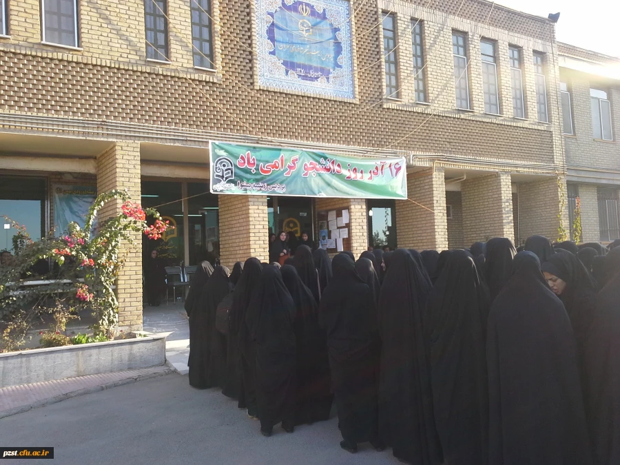 برگزاری مراسم روز دانشجو