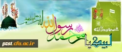 لبیک یا رسول الله