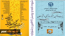 مسابقات فرهنگی