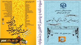 شرکت در مسابقات فرهنگی