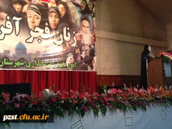 همایش بانوان فجرآفرین