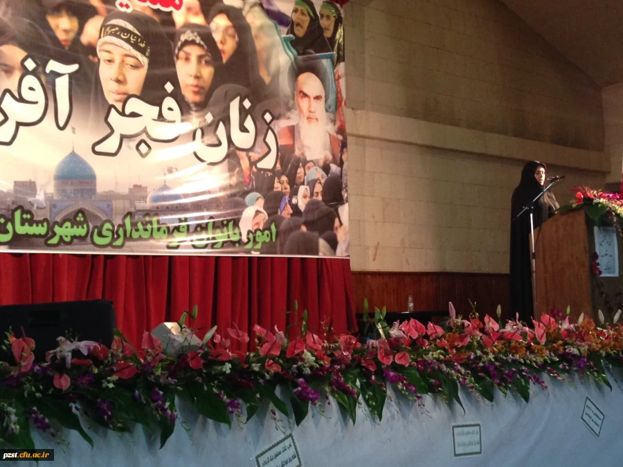 همایش بانوان فجرآفرین