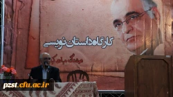 کارگاه داستان نویسی استاد هوشنگ مرادی کرمانی