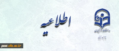 مسابقه دانش و بینش
دفتر نهاد نمایندگی مقام معظم رهبری برگزار می نماید