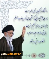 دانشگاه فرهنگیان