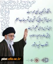 دانشگاه فرهنگیان