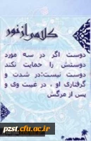 کلام نور