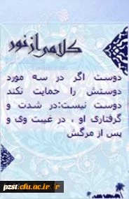 کلام نور