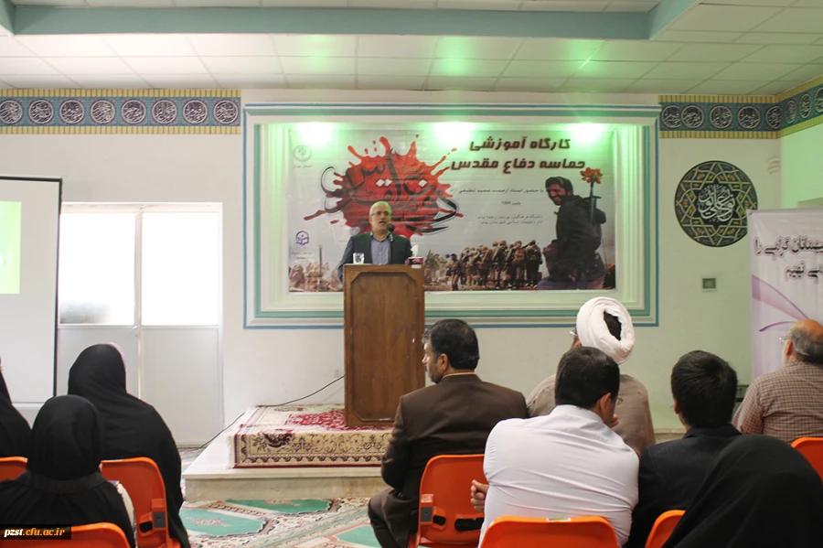 کارگاه آموزشی حماسه دفاع مقدس