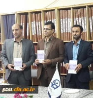 مراسم رونمایی از کتاب آموزش مطالعات اجتماعی تألیف استادان دانشگاه فرهنگیان