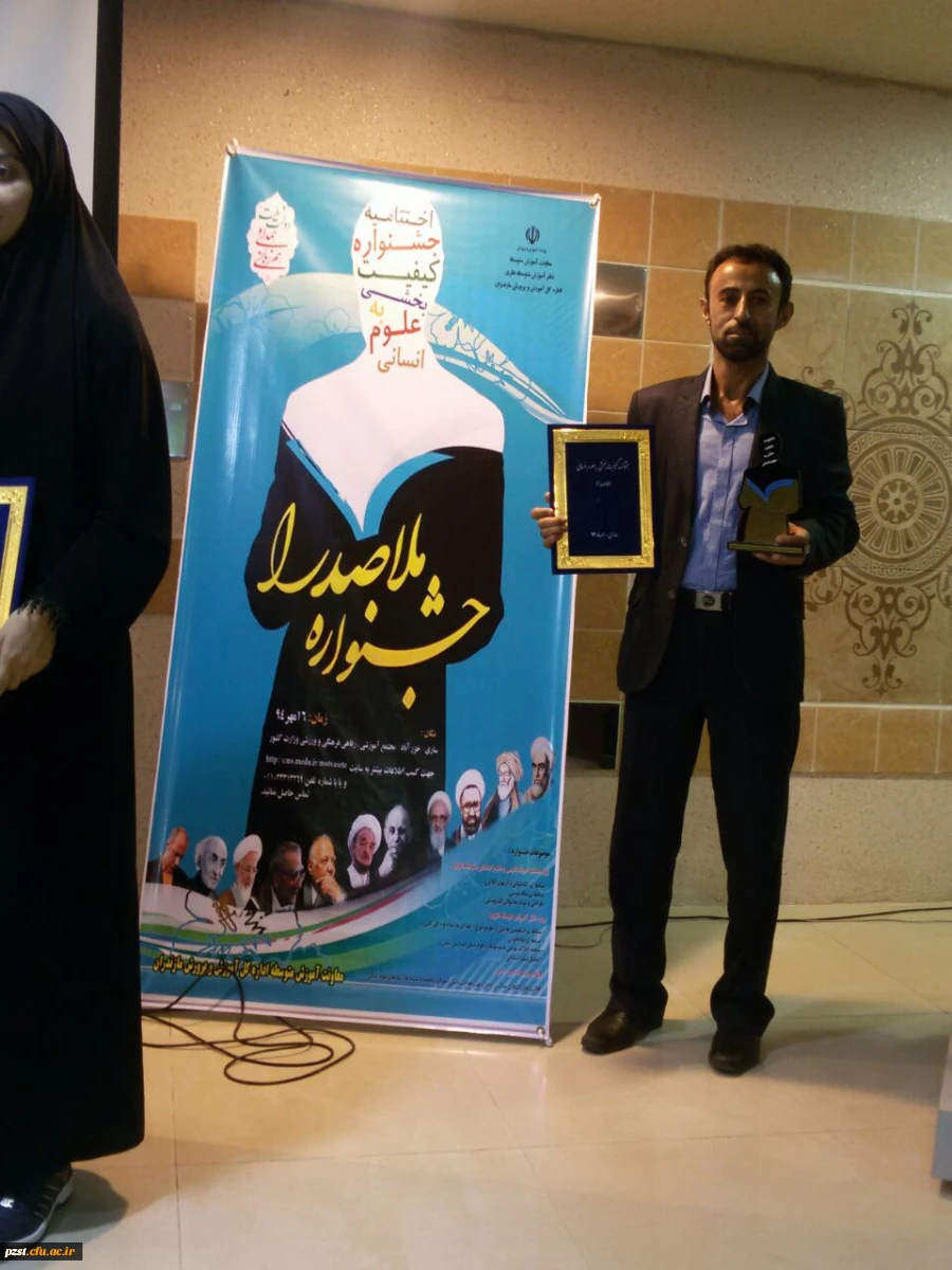 جشنواره کیفیت بخشی به علوم انسانی