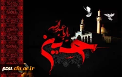 فرا رسیدن ایام عزای سیدالشهداء علیه السلام تسلیت باد