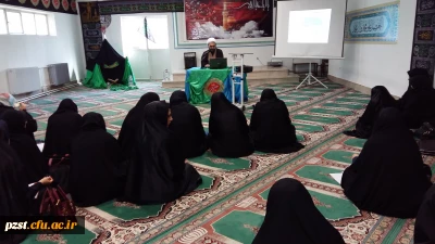 سلسله نشست های حجاب ، حیا و عزت نفس