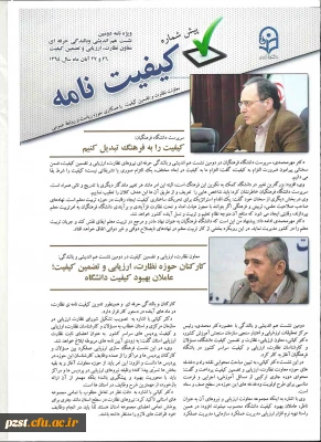 انتشار پیش شماره 