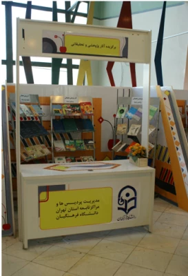 شرکت دانشجویان پردیس زینبیه در چهل و پنجمین جشنواره فیلم رشد دانشگاه فرهنگیان