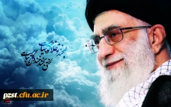 مقام معظم رهبری