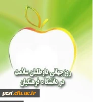 پیام دکتر مهرمحمدی سرپرست دانشگاه فرهنگیان به مناسبت روز جهانی داوطلبان سلامت در دانشگاه فرهنگیان