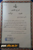 کسب عناوین برتر توسط پردیس زینبیه از بین پردیس های استان تهران