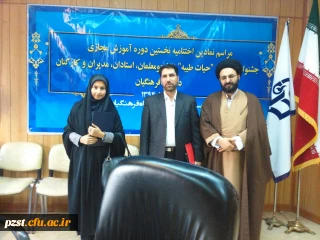 افتخار آفرینی پردیس زینبیه در اولین  دوره آموزش مجازی«حیات طیبه»  پردیس های استانی دانشگاه فرهنگیان