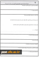 فرم ارزشیابی کارورزی 3