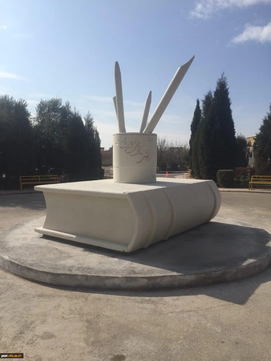 ساخت نمادهای علمی فرهنگی در پردیس زینبیه