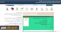 افتخار آفرینی پردیس زینبیه در همایش ملی مدارس هوشمند و تعلیم وتربیت