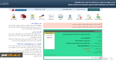 افتخار آفرینی پردیس زینبیه در همایش  ملی مدارس هوشمند و تعلیم وتربیت