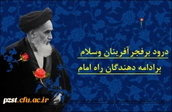 دهه فجر وپیروزی انقلاب اسلامی ایران