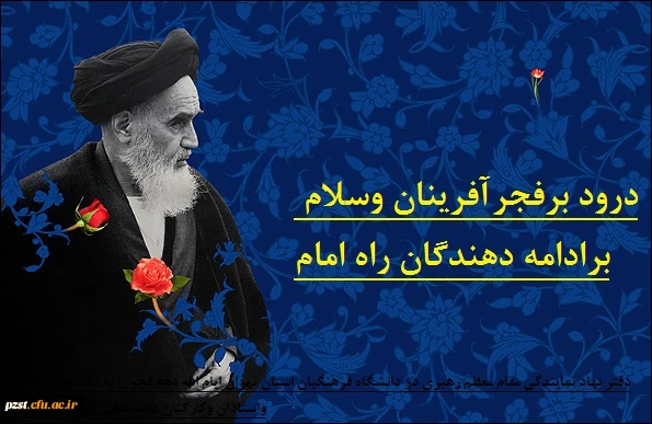 دهه فجر وپیروزی انقلاب اسلامی ایران