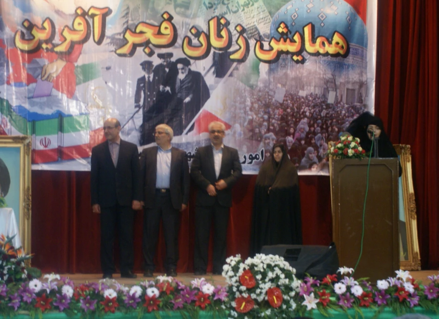 همایش زنان فجرآفرین